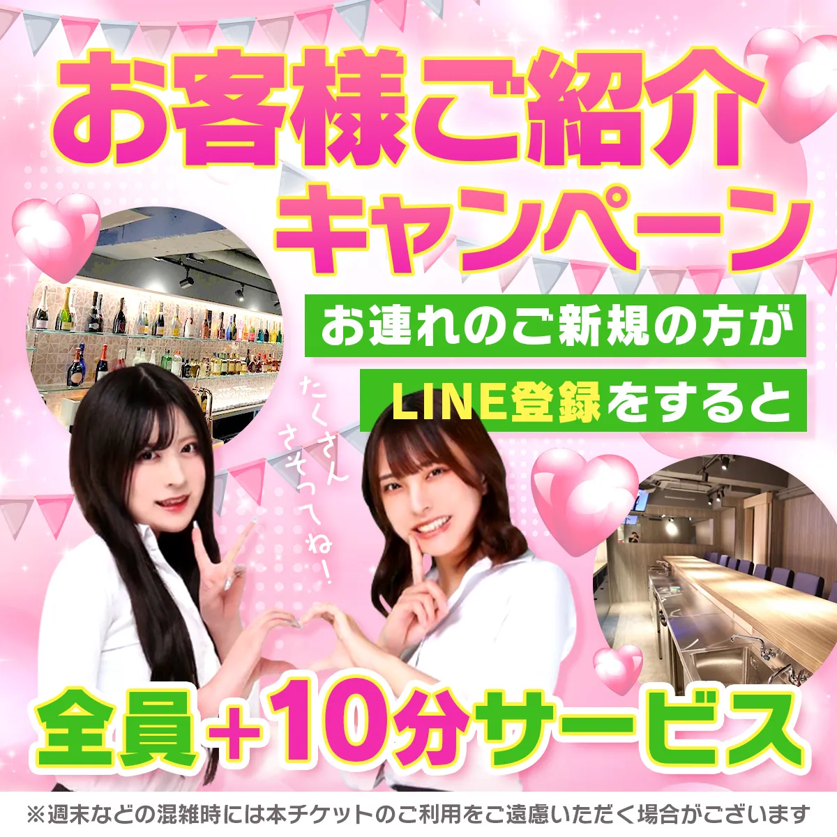 ♦︎♦︎お客様ご紹介キャンペーン♦︎♦︎